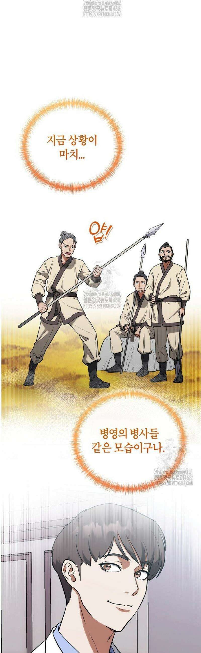 외과 의사가 된 화타 4화 24