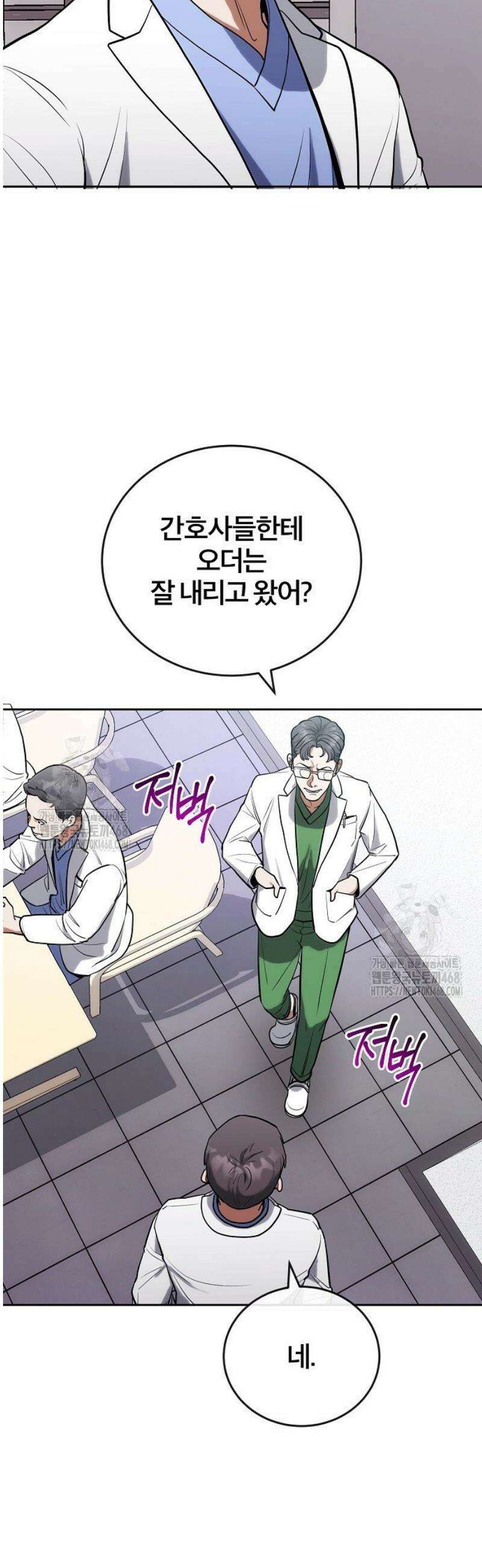 외과 의사가 된 화타 4화 25
