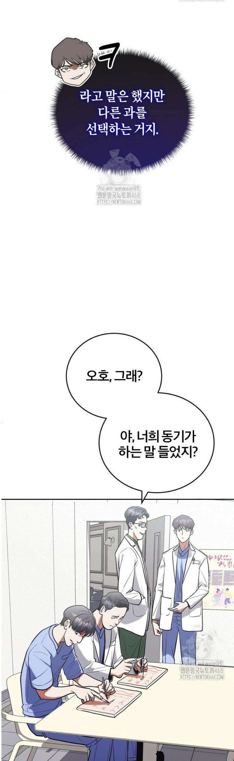 외과 의사가 된 화타 4화 30