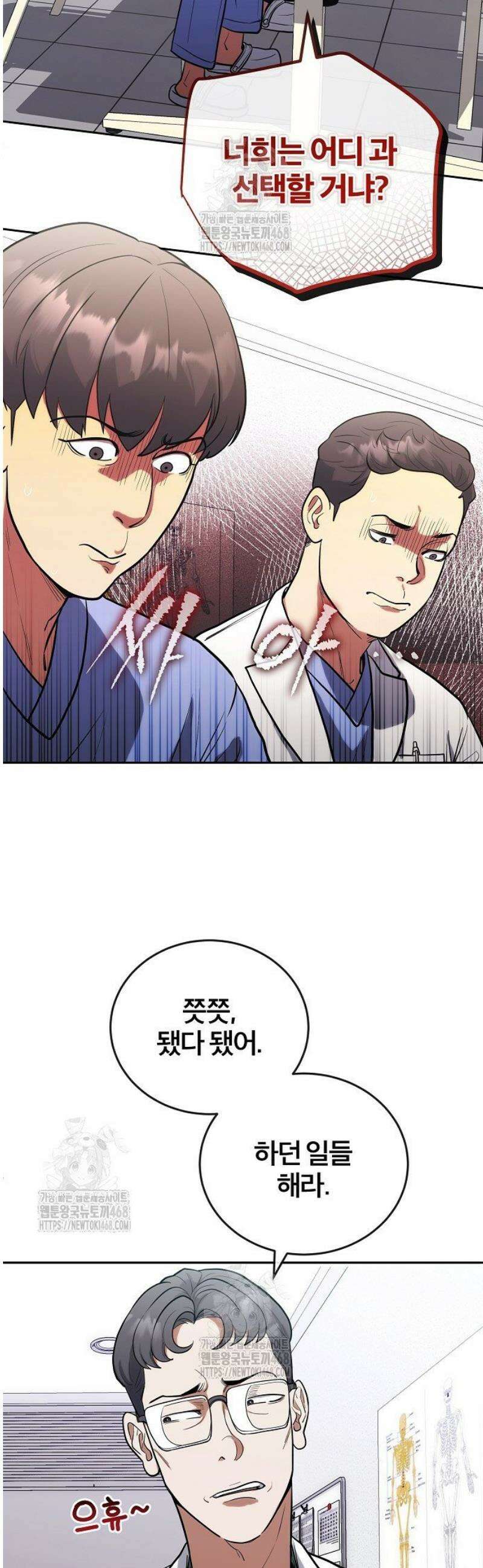 외과 의사가 된 화타 4화 31