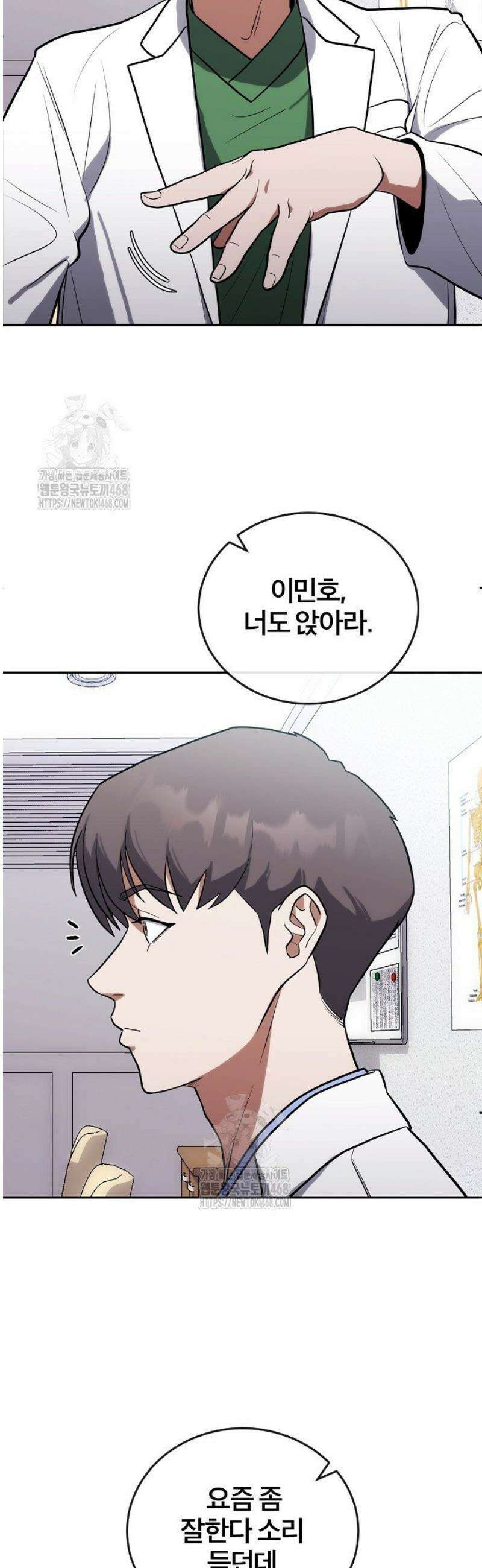 외과 의사가 된 화타 4화 32