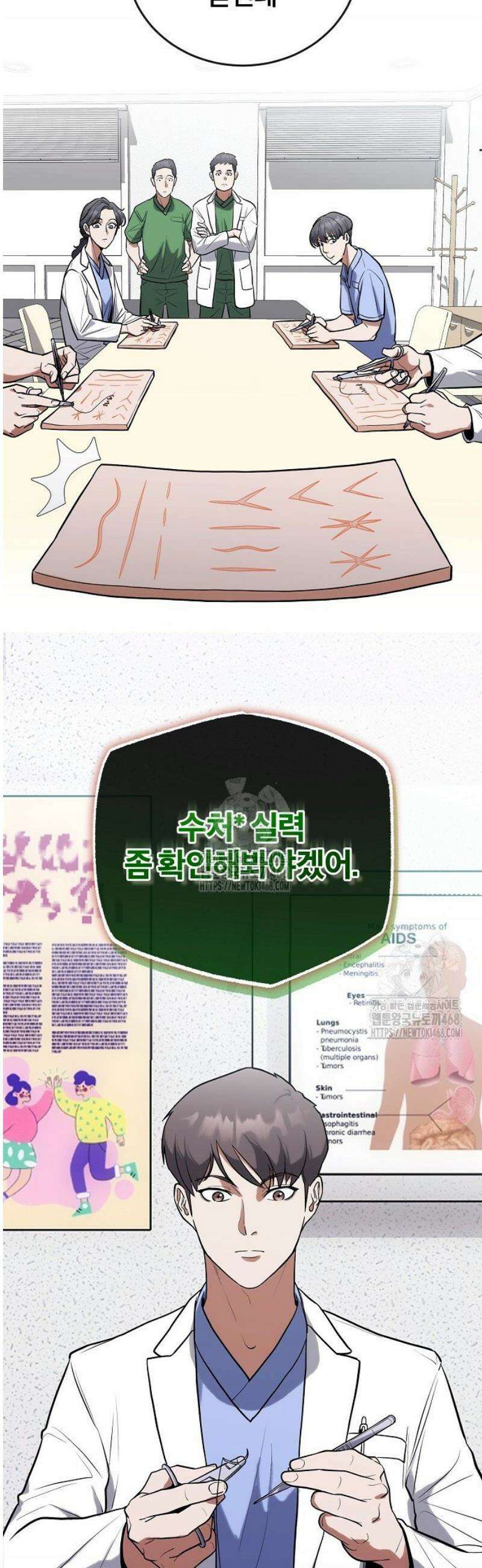 외과 의사가 된 화타 4화 33