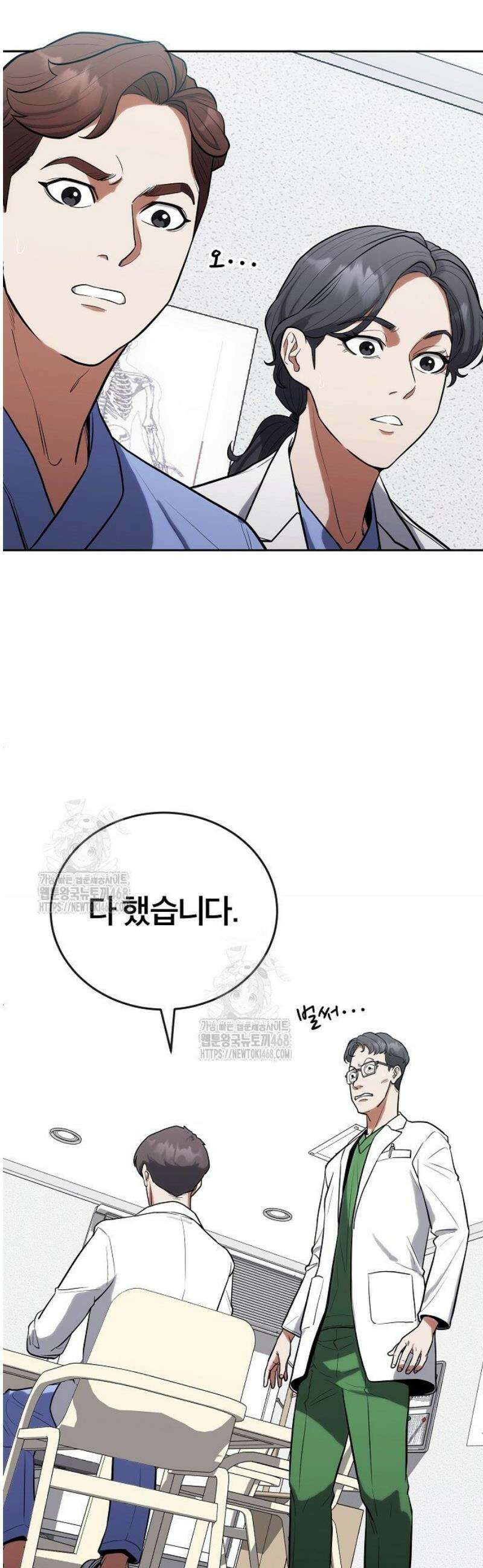 외과 의사가 된 화타 4화 37