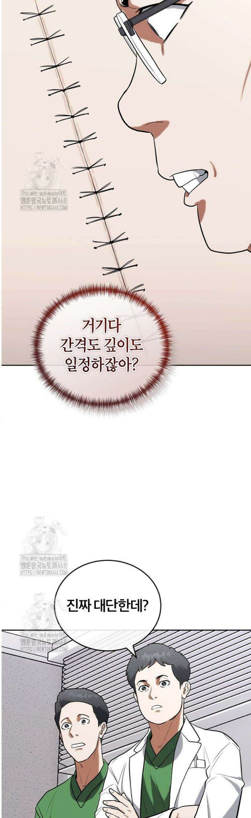 외과 의사가 된 화타 4화 40