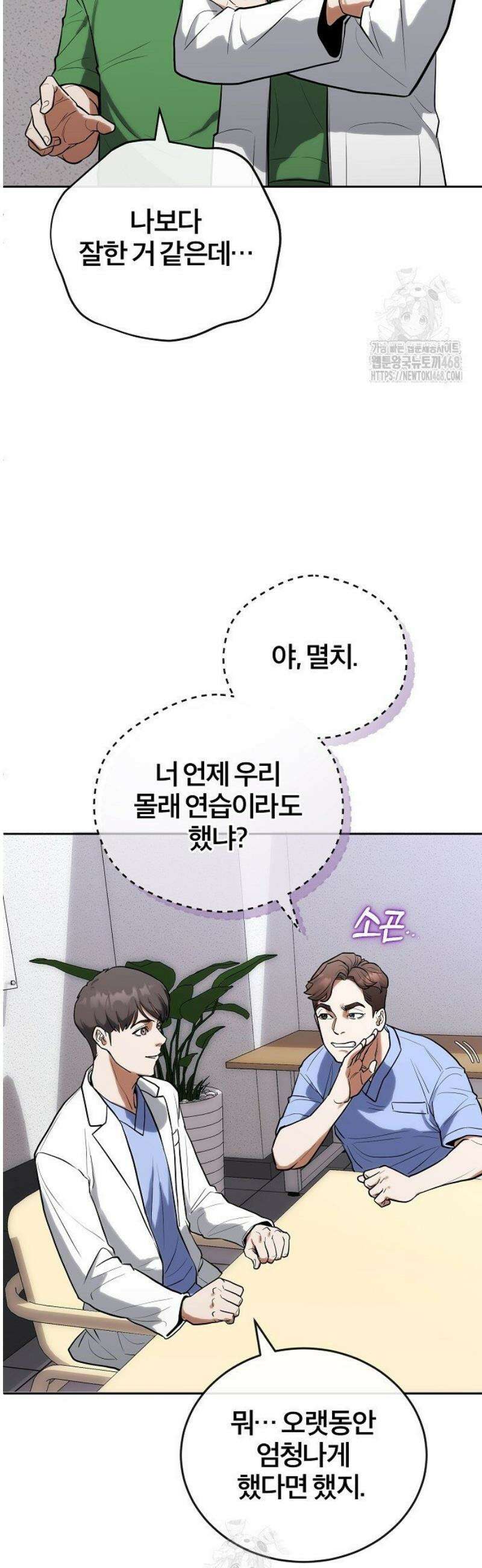 외과 의사가 된 화타 4화 41