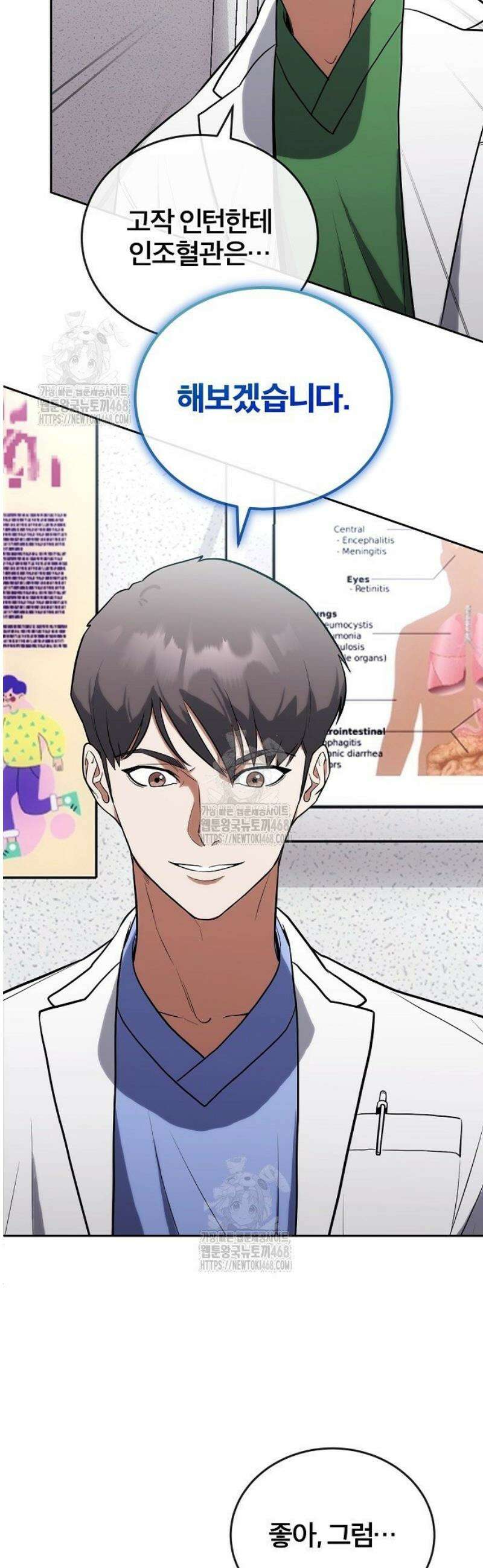 외과 의사가 된 화타 4화 44