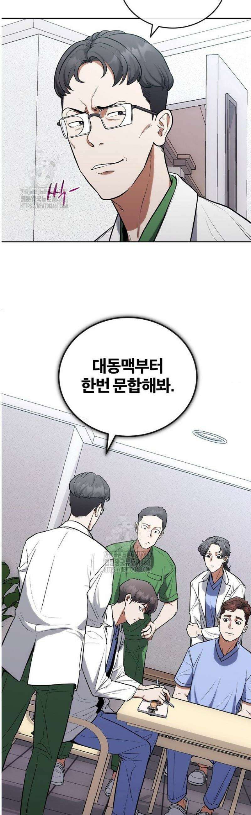 외과 의사가 된 화타 4화 45