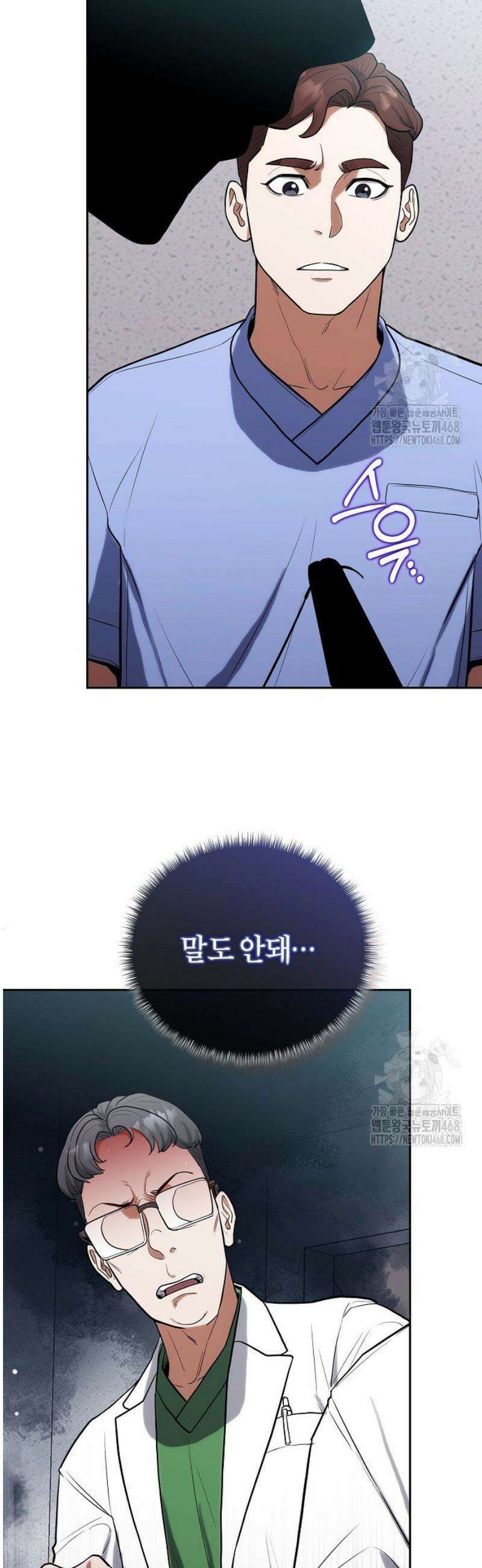 외과 의사가 된 화타 4화 48