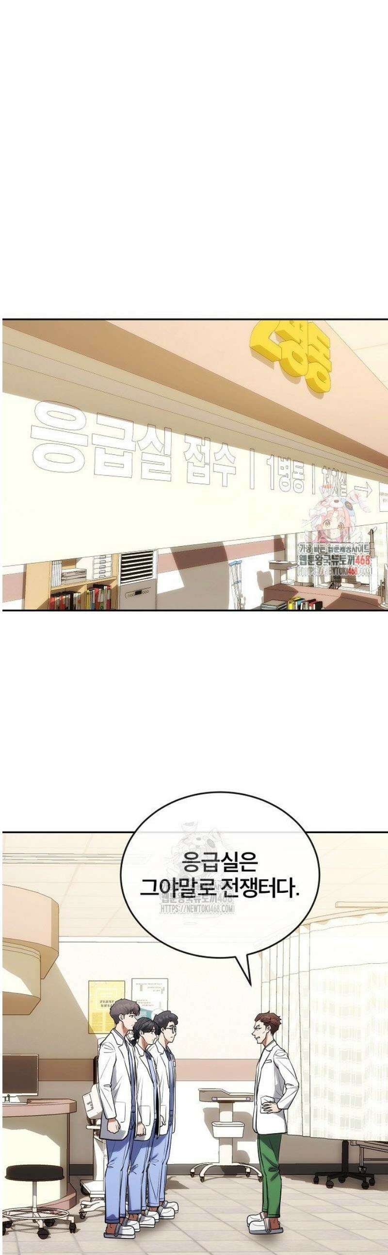 외과 의사가 된 화타 7화 1