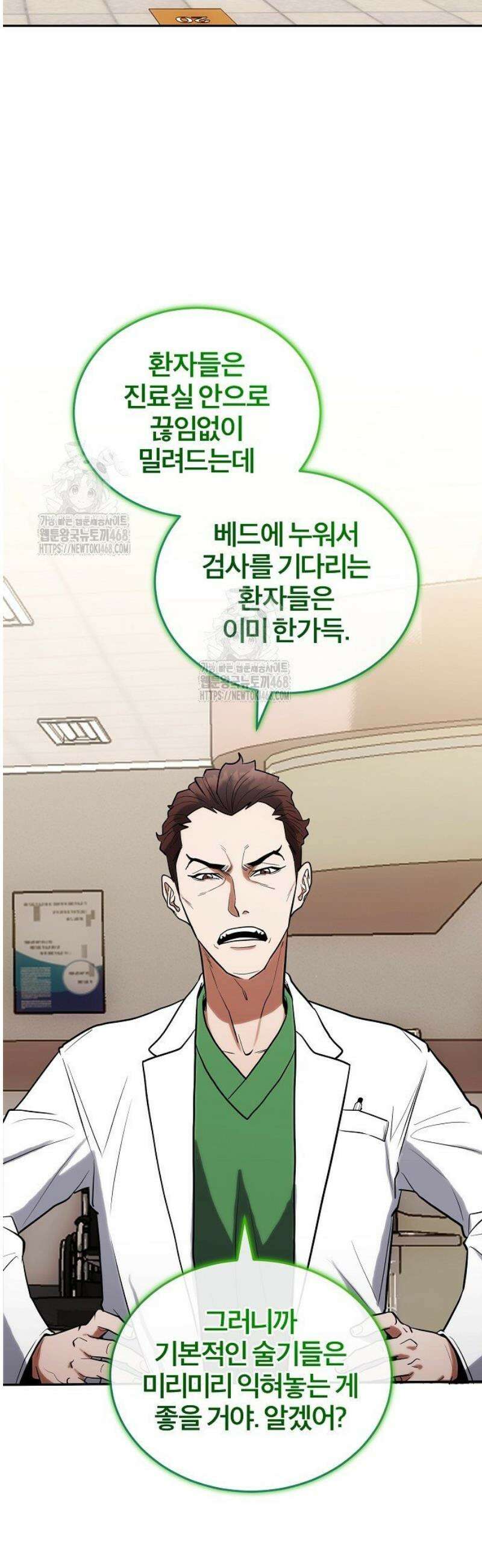 외과 의사가 된 화타 7화 2