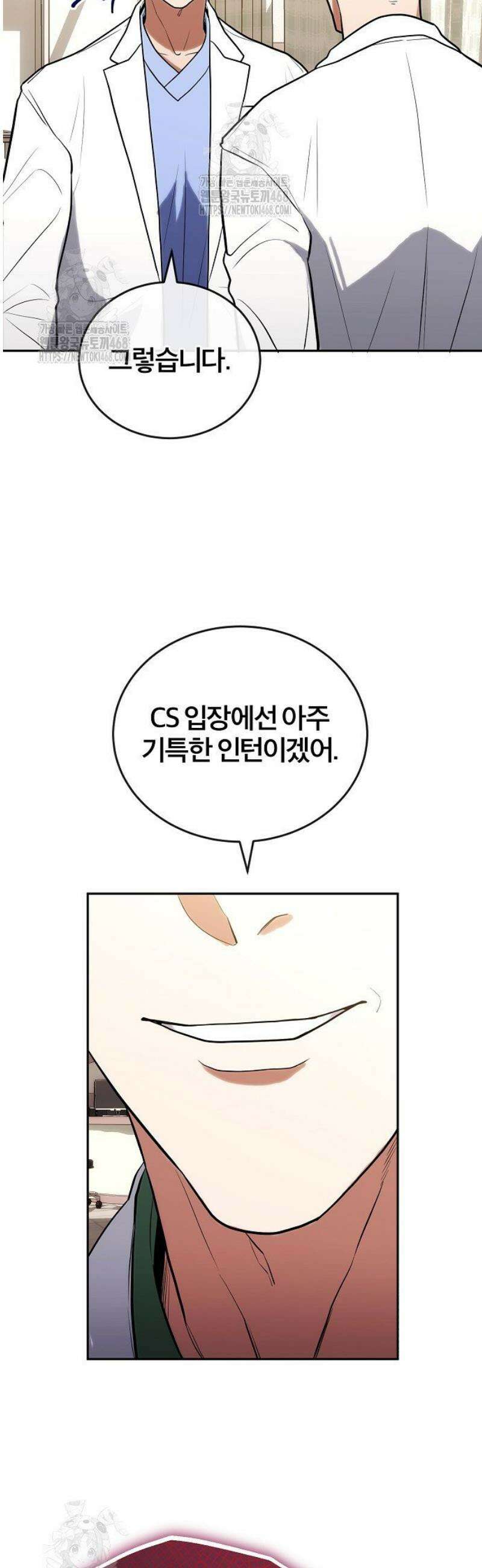 외과 의사가 된 화타 7화 4