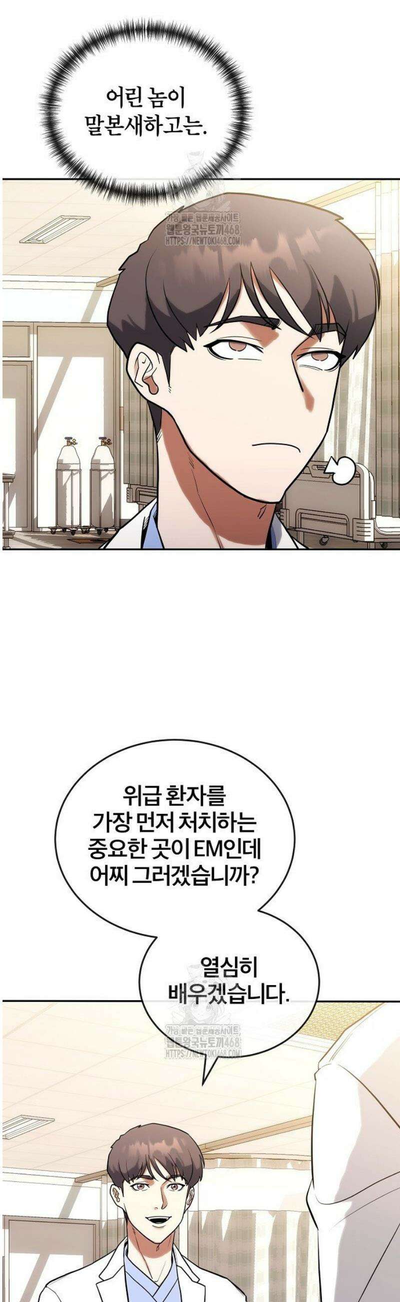 외과 의사가 된 화타 7화 6