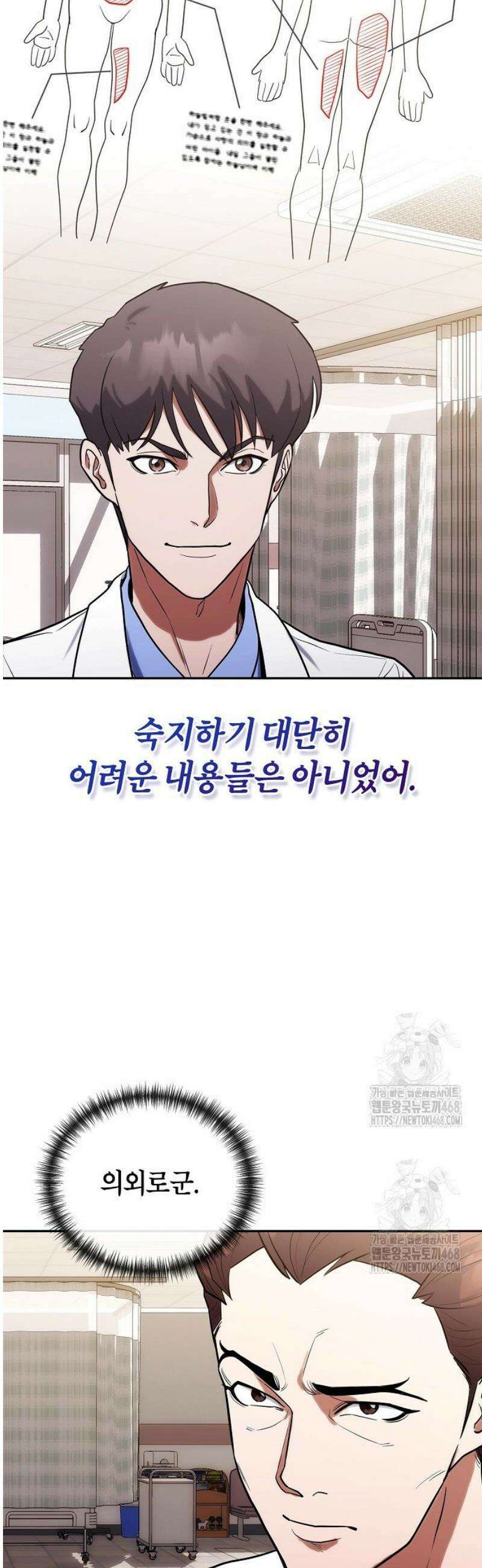 외과 의사가 된 화타 7화 11
