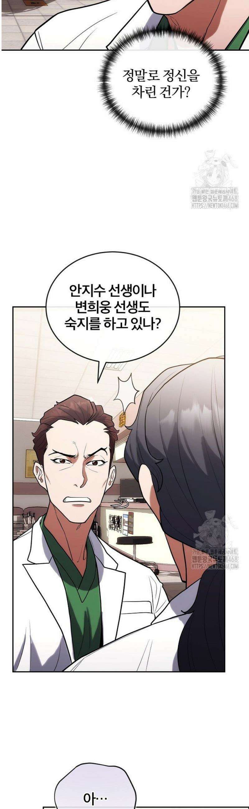 외과 의사가 된 화타 7화 12