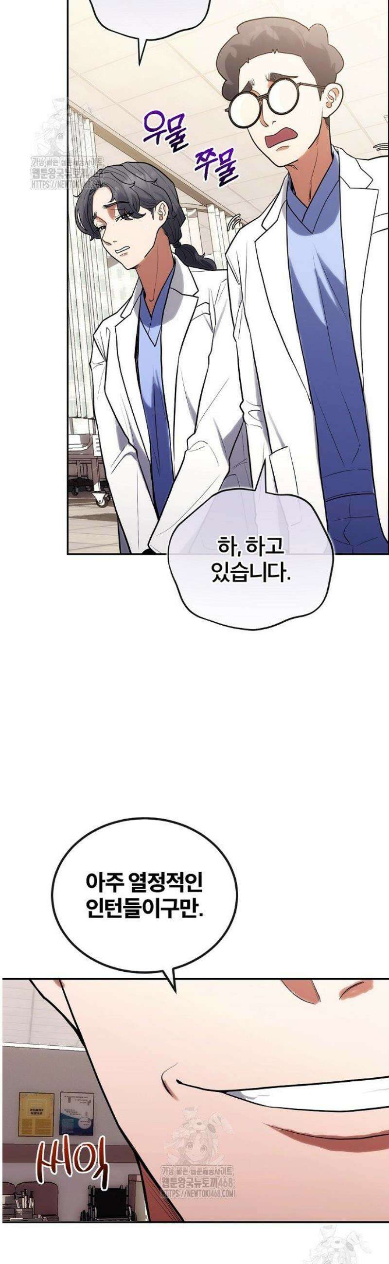 외과 의사가 된 화타 7화 13