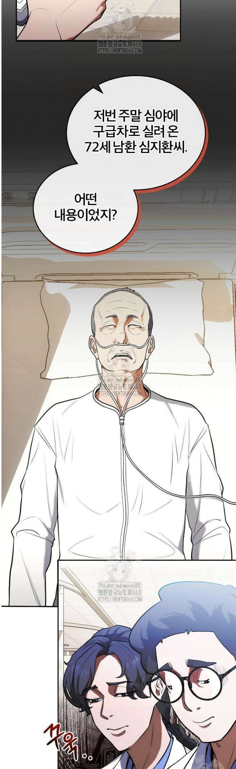 외과 의사가 된 화타 7화 17