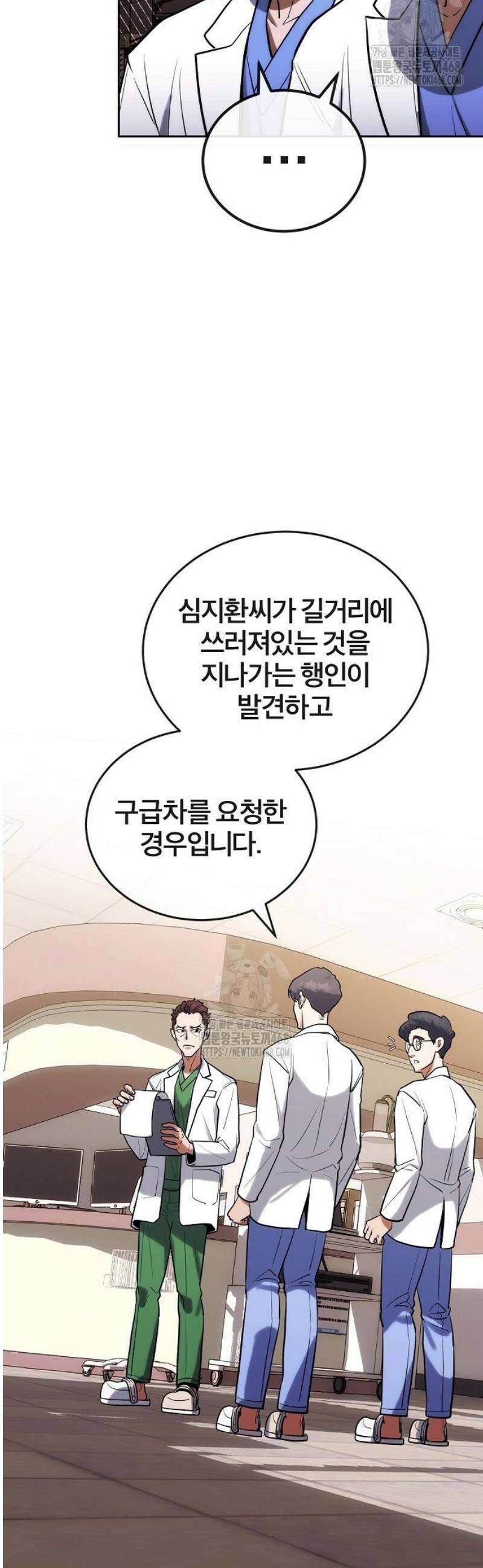 외과 의사가 된 화타 7화 18