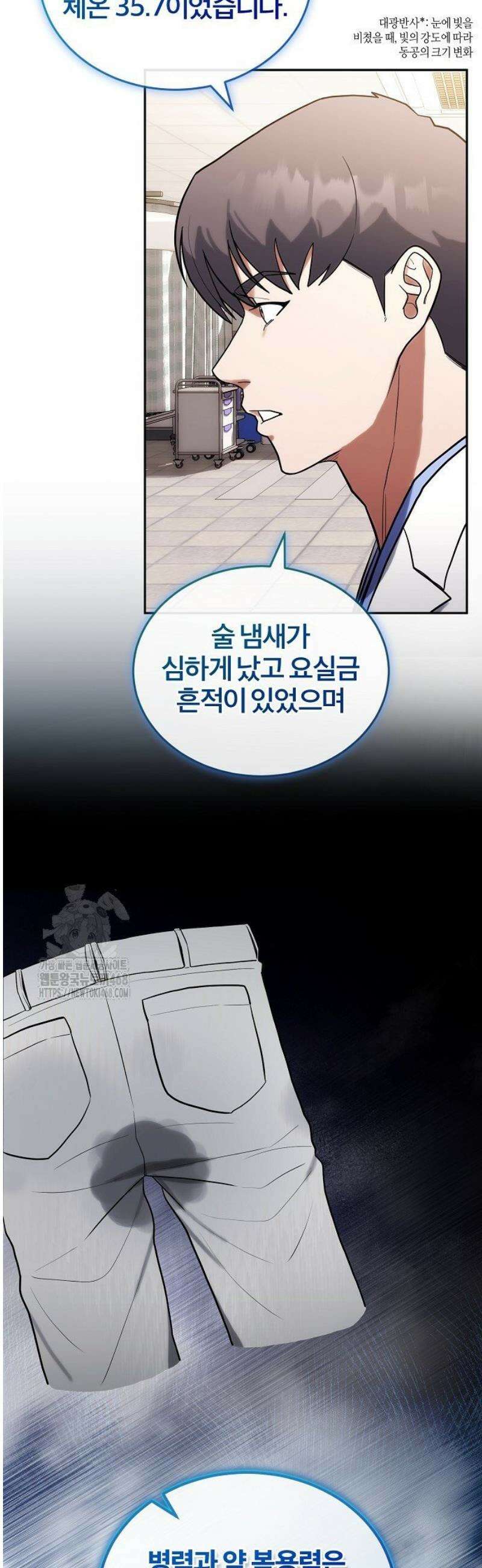 외과 의사가 된 화타 7화 20