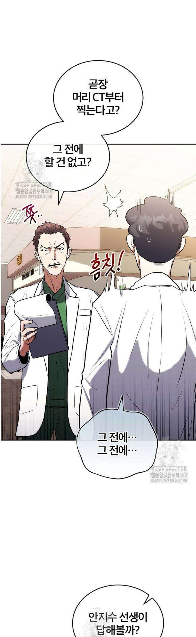 외과 의사가 된 화타 7화 23