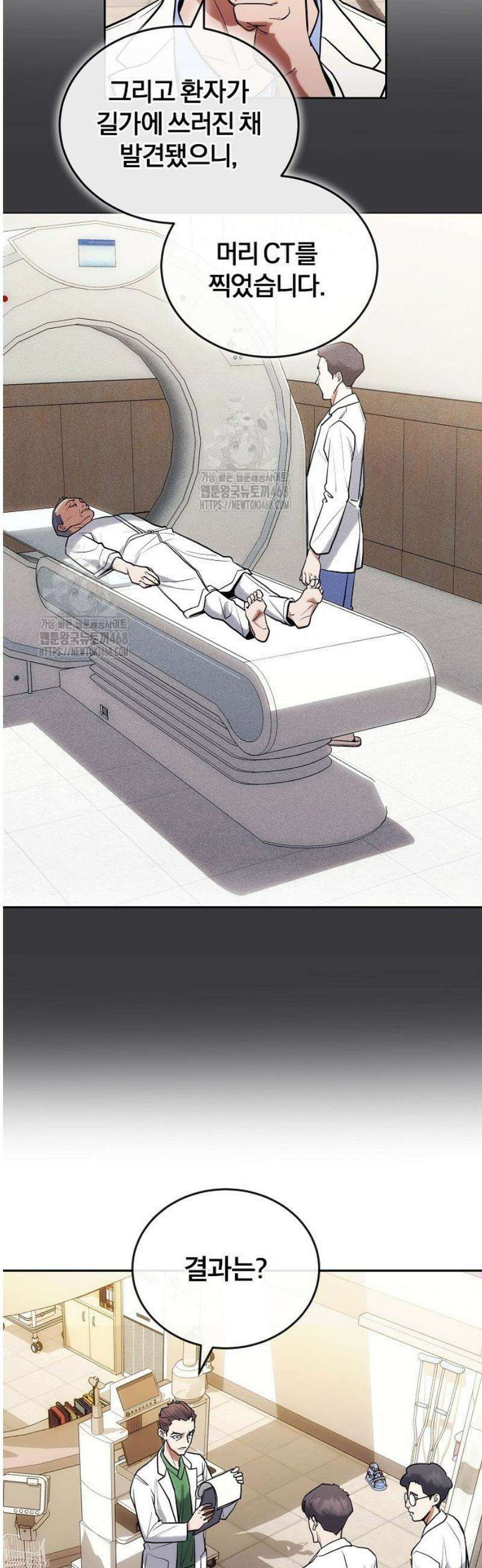 외과 의사가 된 화타 7화 27