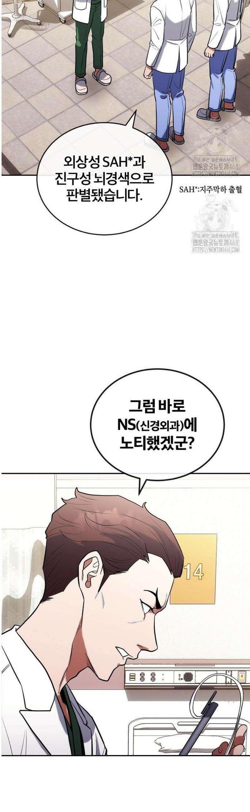 외과 의사가 된 화타 7화 28