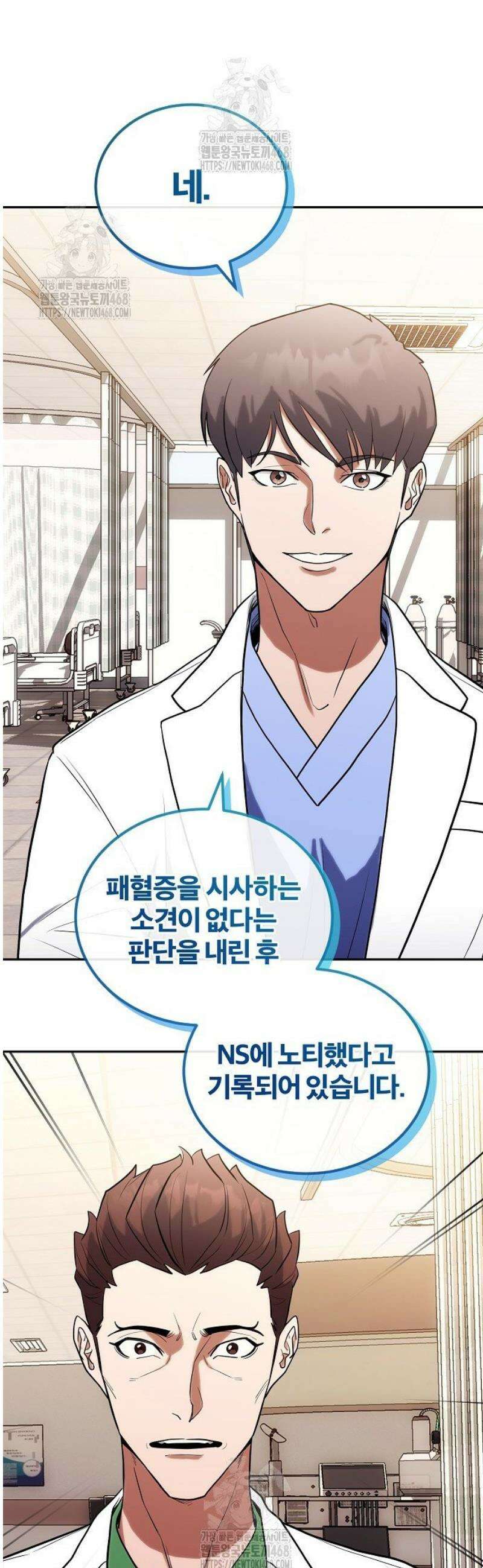 외과 의사가 된 화타 7화 29