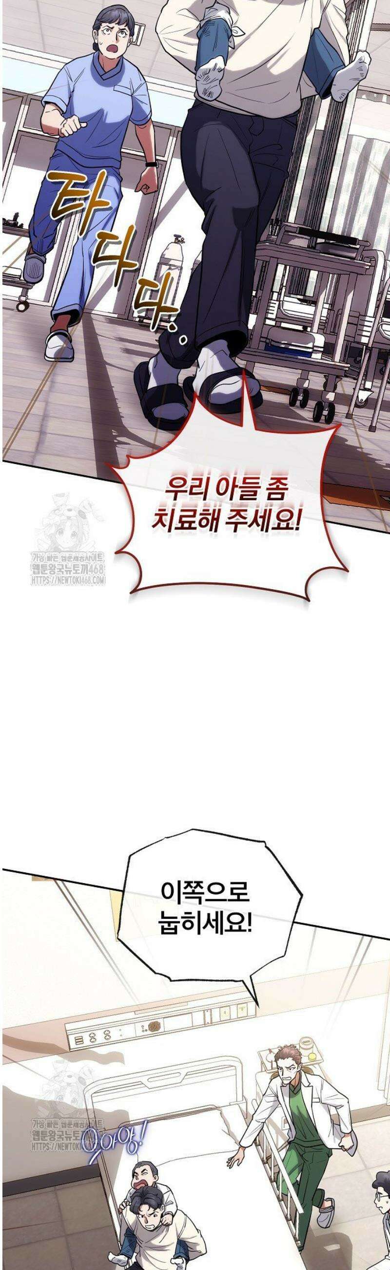 외과 의사가 된 화타 7화 34