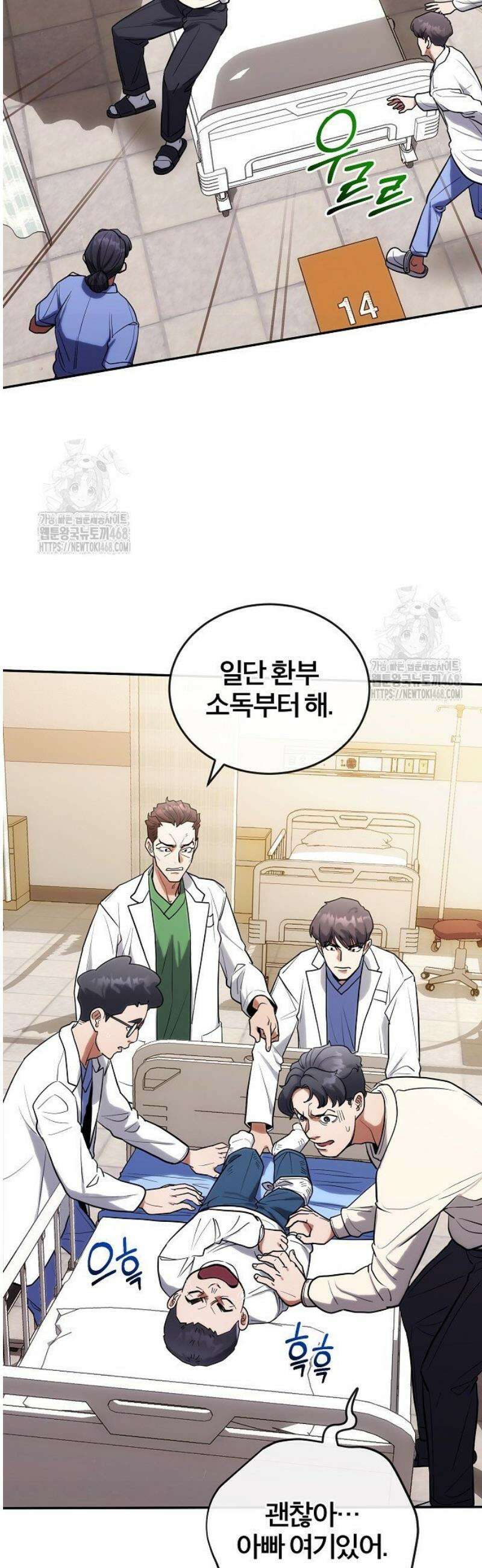 외과 의사가 된 화타 7화 35