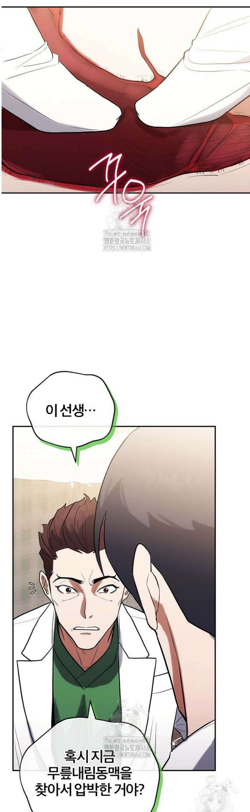 외과 의사가 된 화타 7화 42