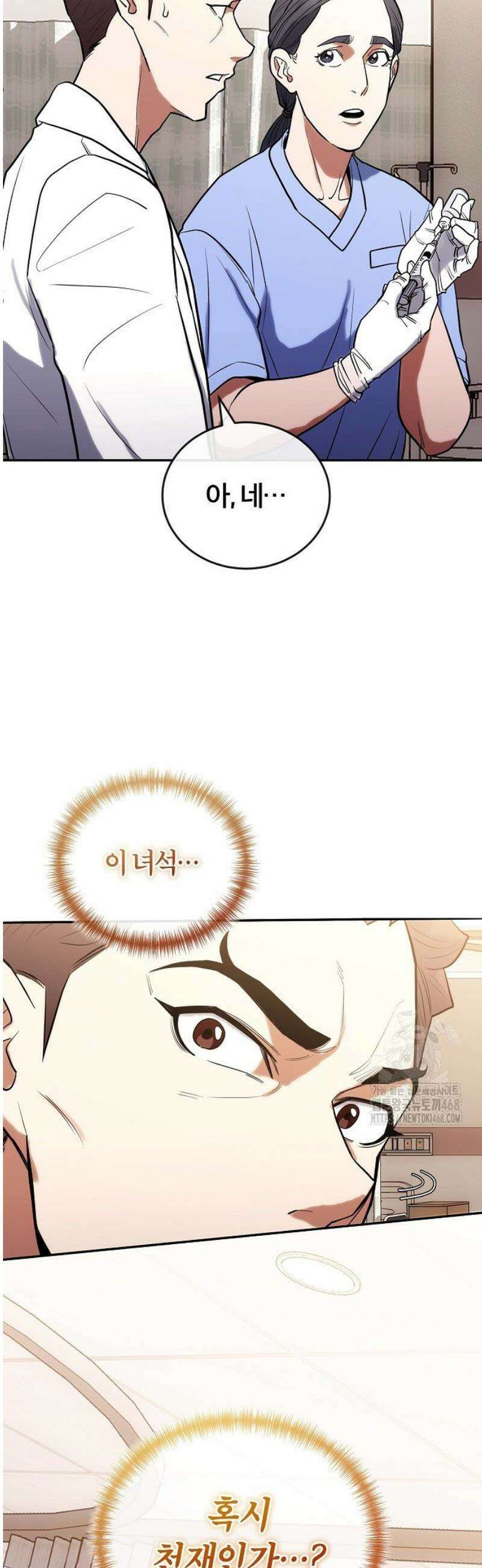 외과 의사가 된 화타 7화 44
