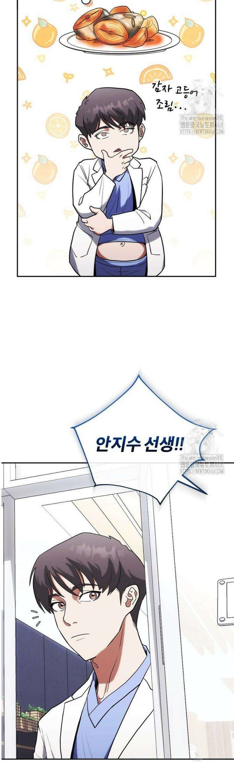 외과 의사가 된 화타 7화 49
