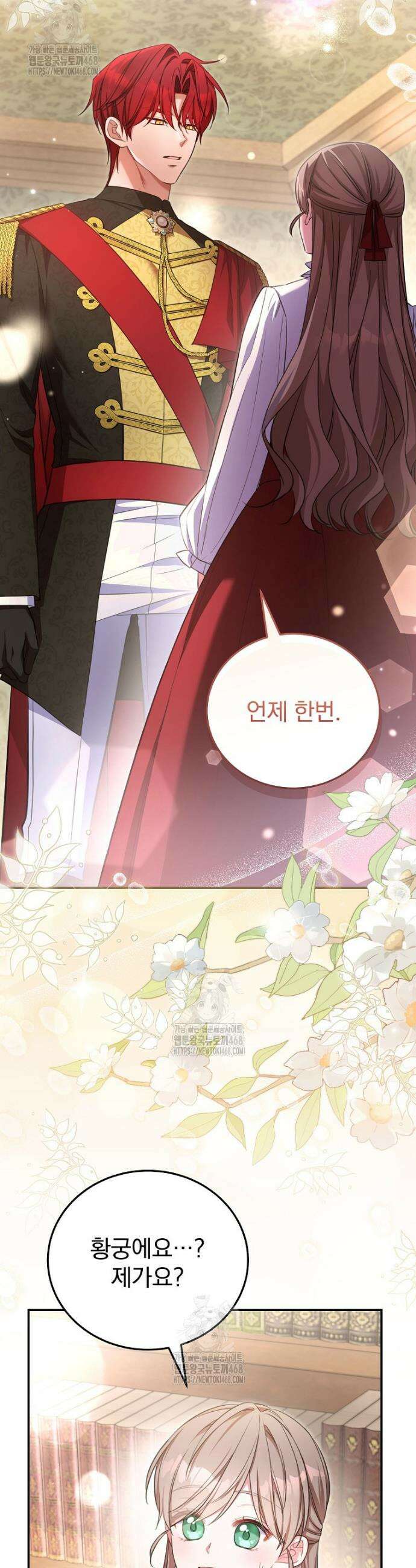 귀족 유치원의 교사는 오늘도 고달프다 2화 28