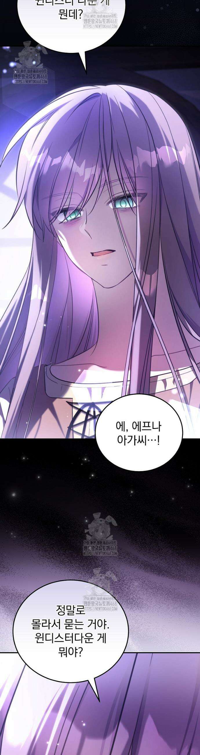 귀족 유치원의 교사는 오늘도 고달프다 2화 44