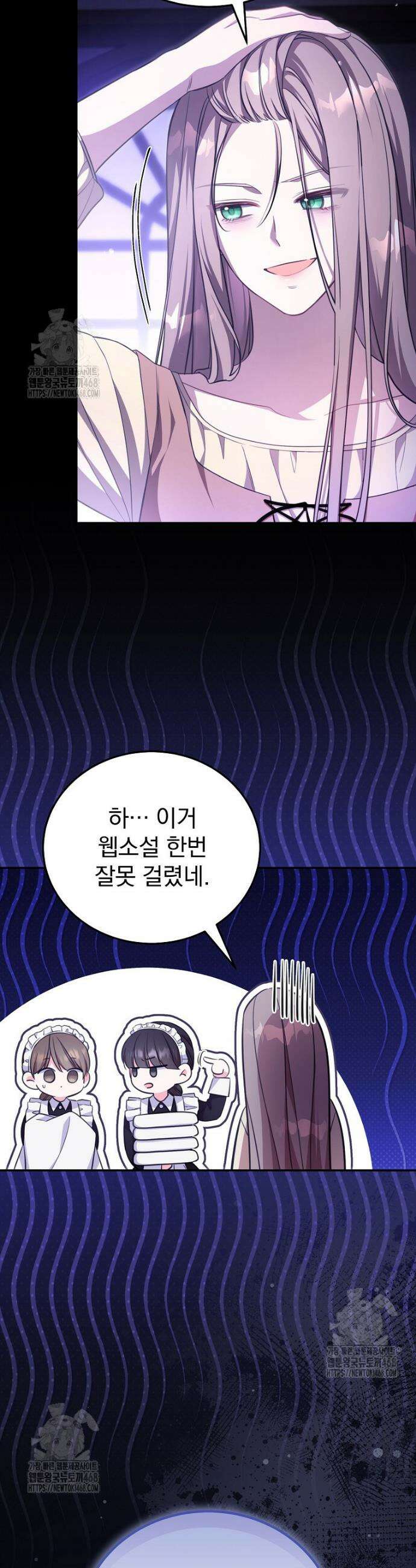 귀족 유치원의 교사는 오늘도 고달프다 2화 47