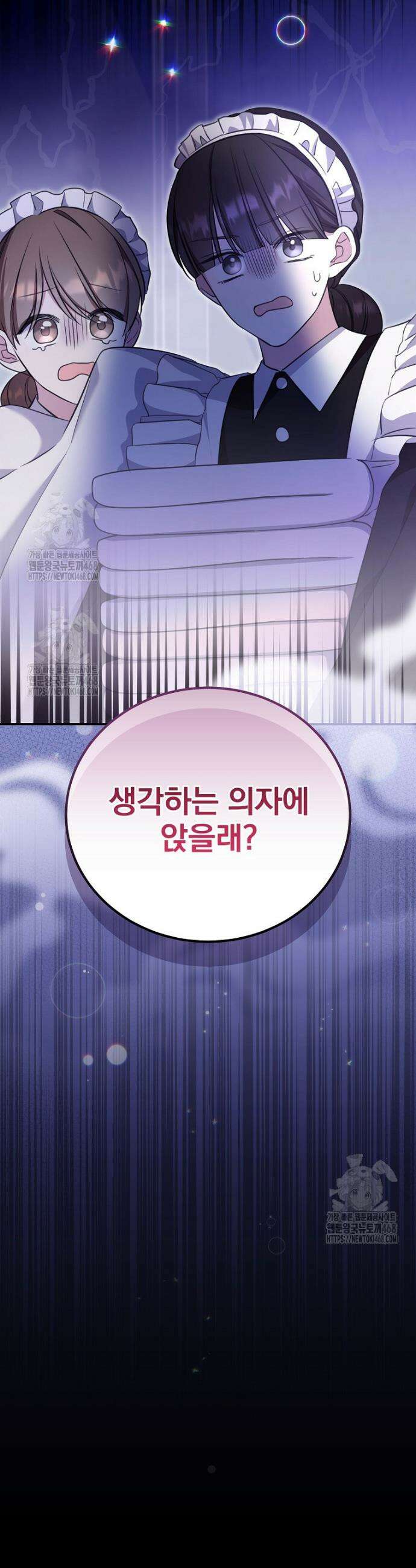 귀족 유치원의 교사는 오늘도 고달프다 2화 51