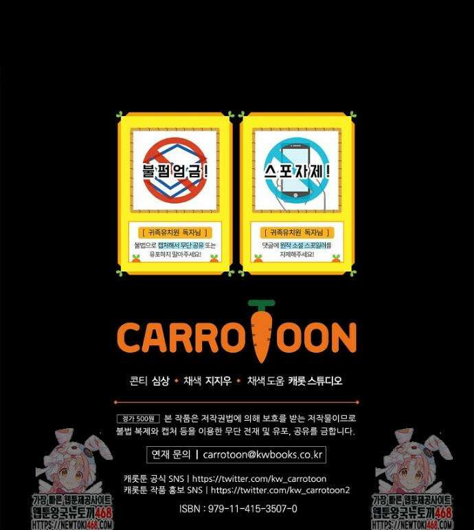 귀족 유치원의 교사는 오늘도 고달프다 2화 52