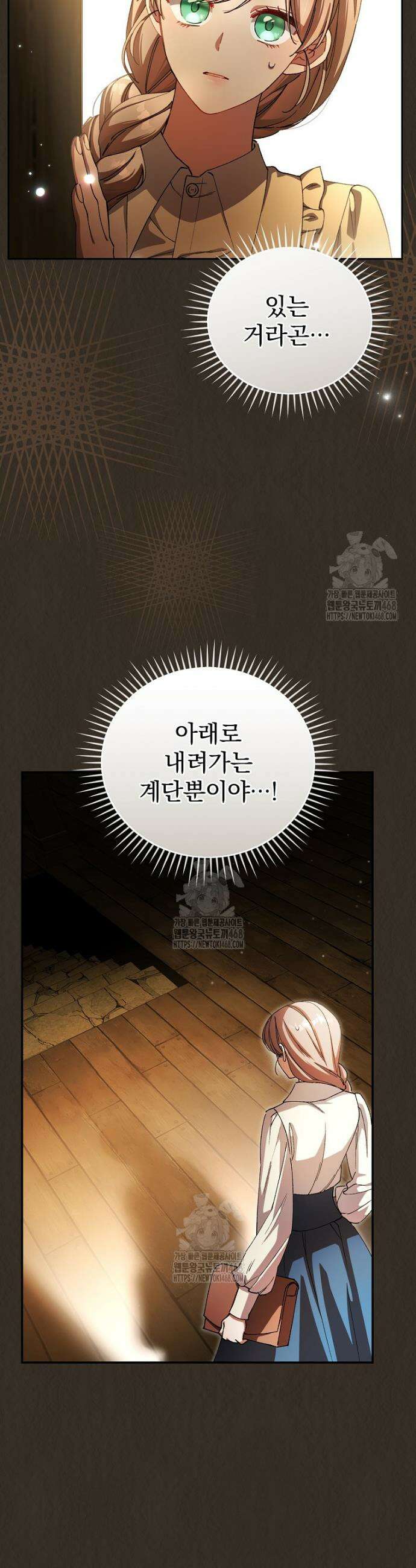 귀족 유치원의 교사는 오늘도 고달프다 15화 2