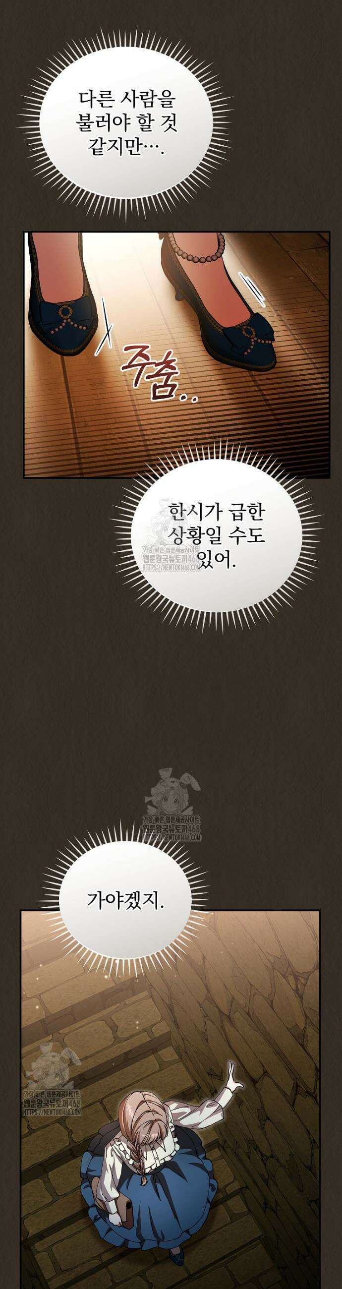 귀족 유치원의 교사는 오늘도 고달프다 15화 3