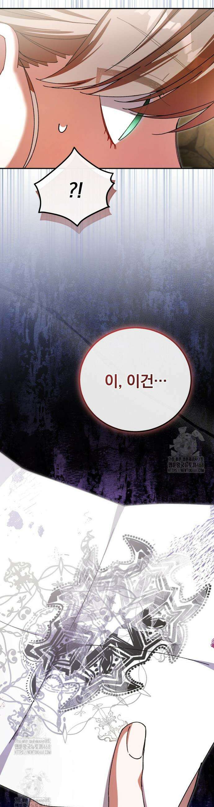 귀족 유치원의 교사는 오늘도 고달프다 15화 6