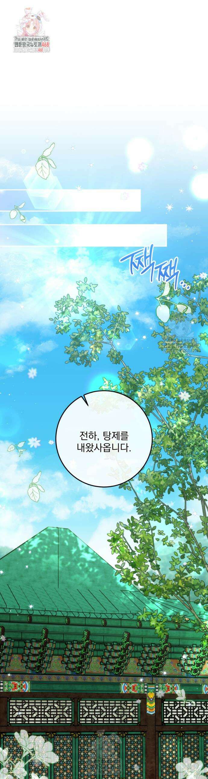 버림받은 아기 왕녀로 환생했습니다 17화 1