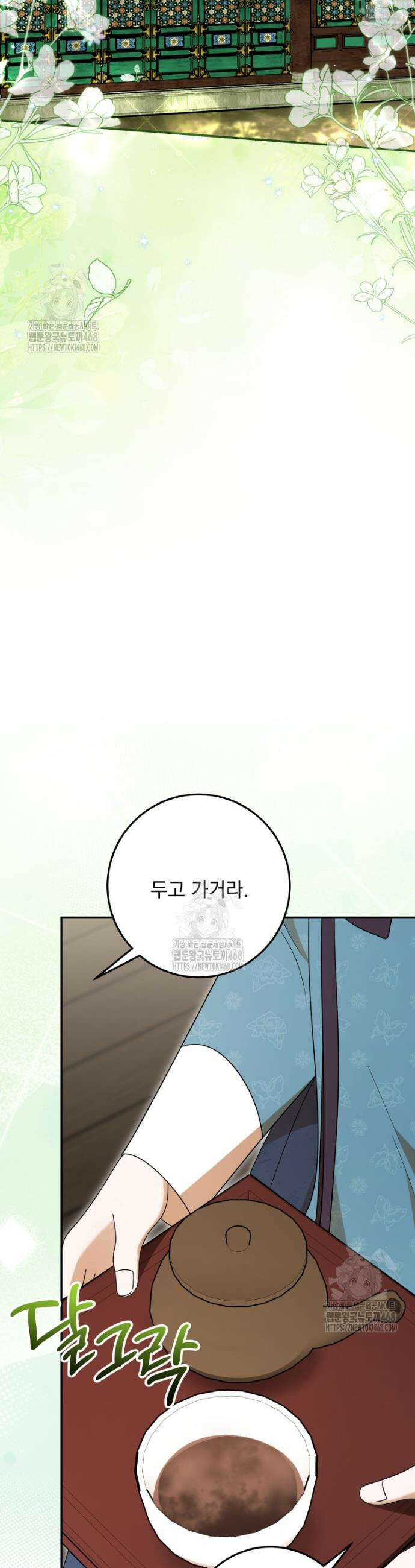 버림받은 아기 왕녀로 환생했습니다 17화 2