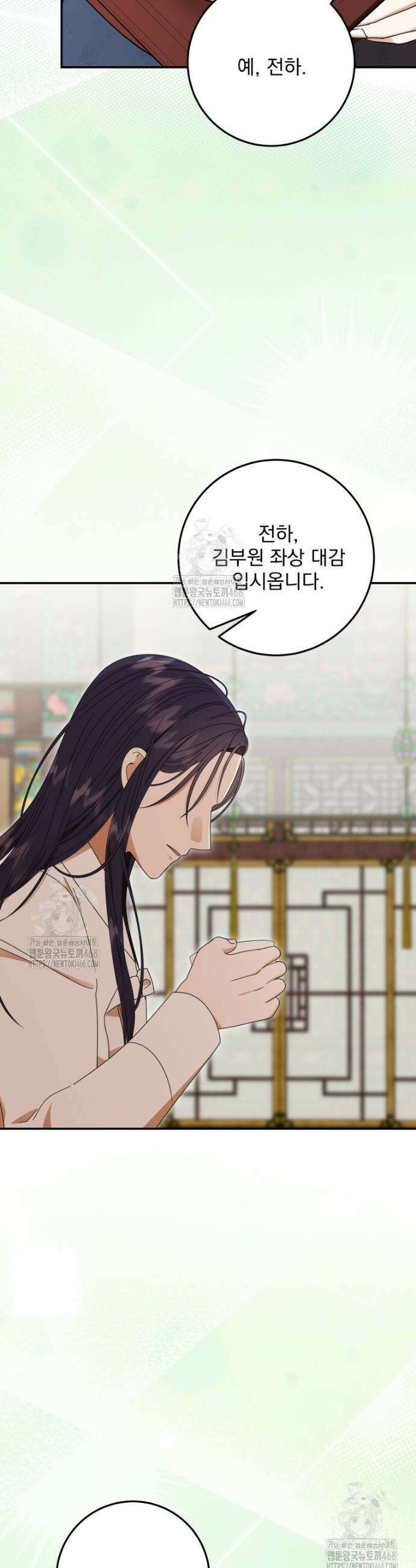 버림받은 아기 왕녀로 환생했습니다 17화 3