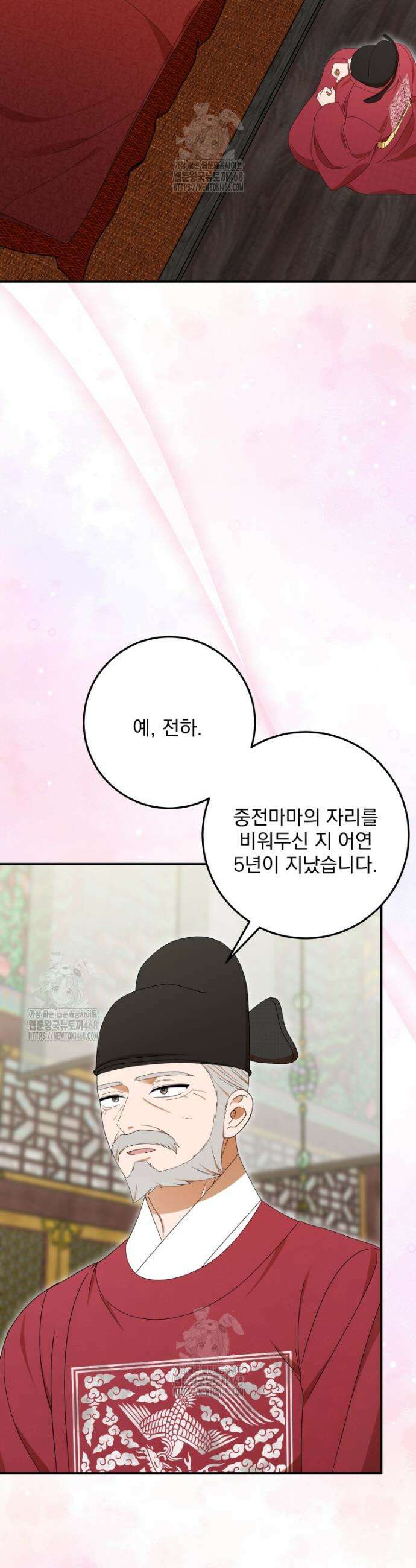 버림받은 아기 왕녀로 환생했습니다 17화 8