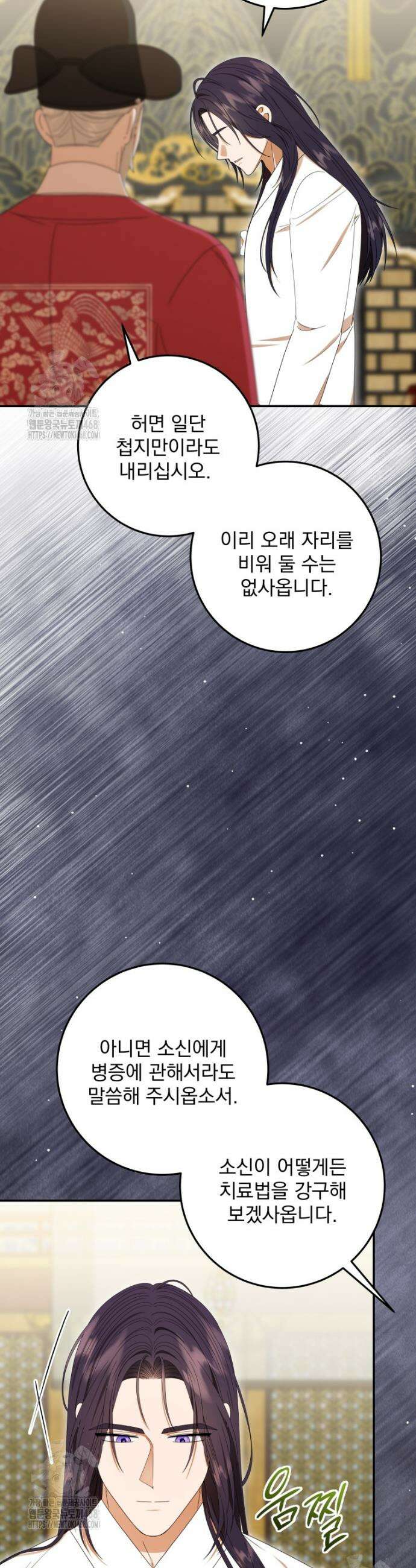 버림받은 아기 왕녀로 환생했습니다 17화 10
