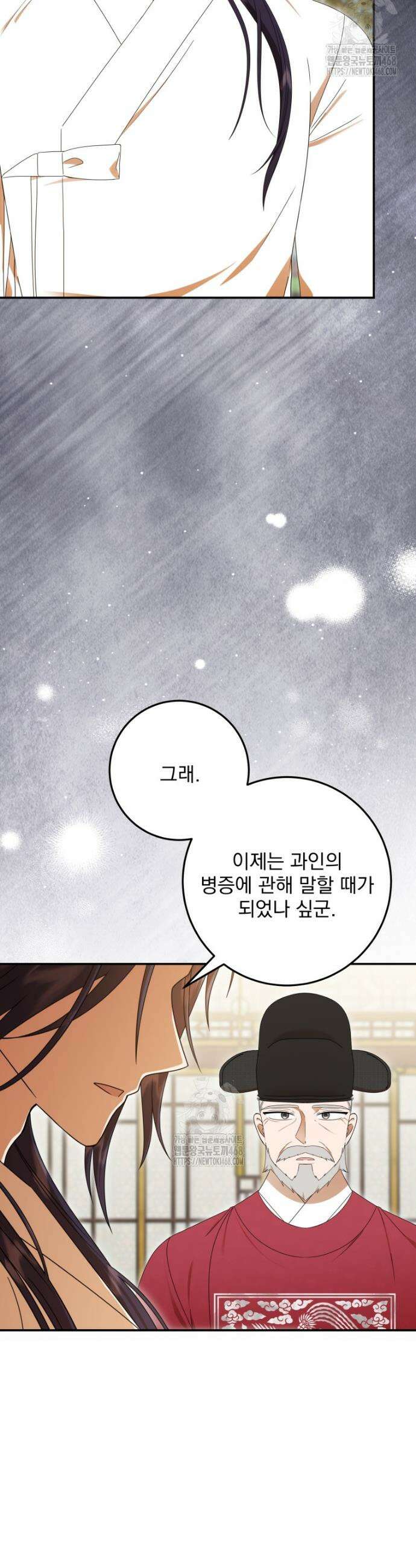 버림받은 아기 왕녀로 환생했습니다 17화 11