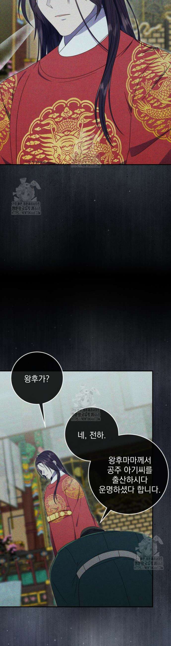 버림받은 아기 왕녀로 환생했습니다 17화 17