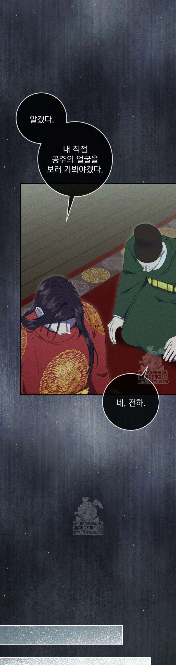 버림받은 아기 왕녀로 환생했습니다 17화 18