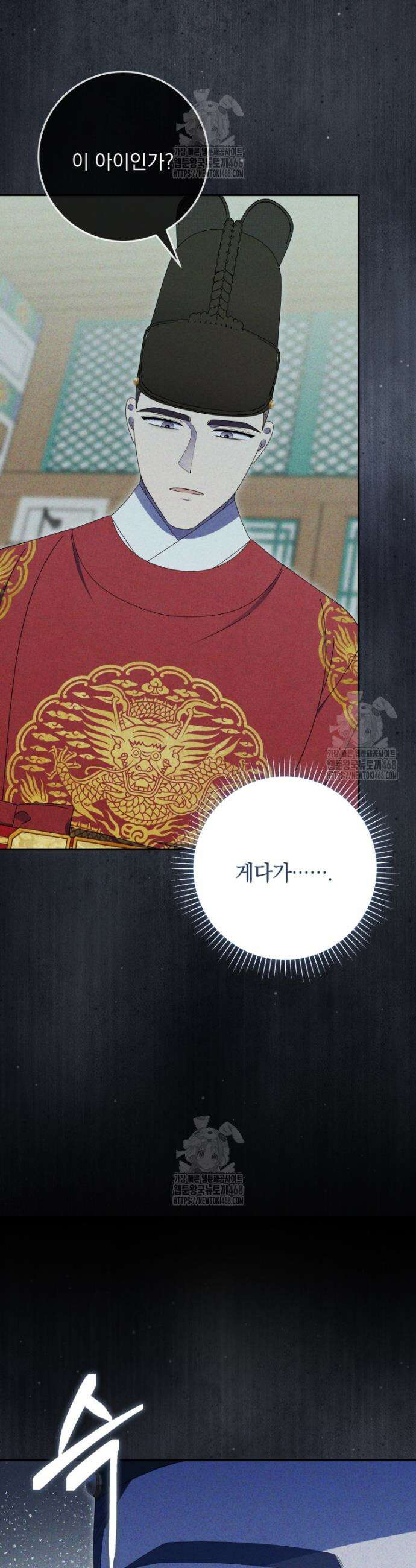 버림받은 아기 왕녀로 환생했습니다 17화 20