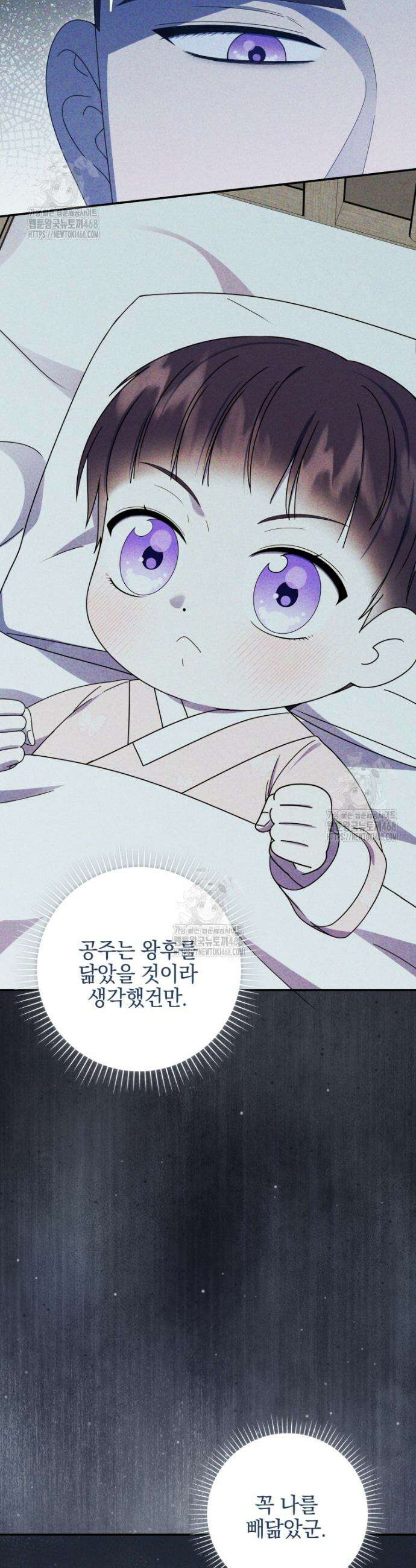 버림받은 아기 왕녀로 환생했습니다 17화 21