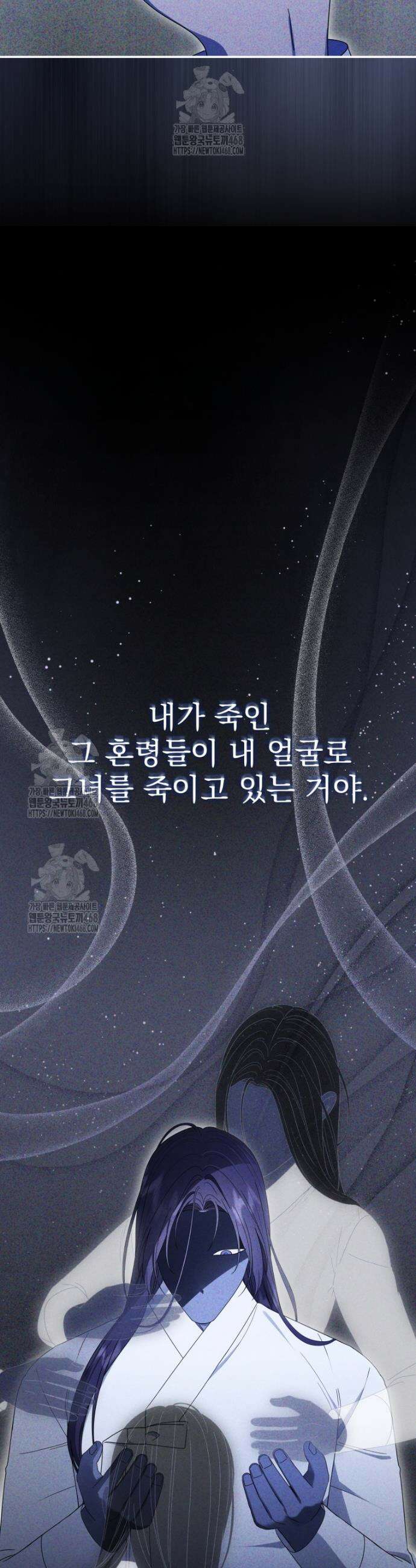 버림받은 아기 왕녀로 환생했습니다 17화 27